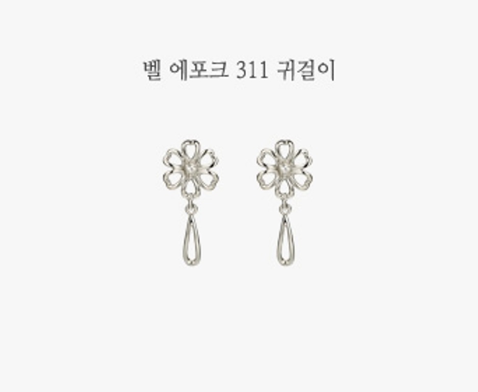 벨 에포크 311 귀걸이-1(0).jpg